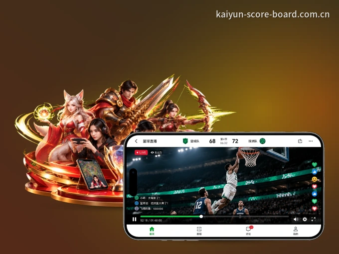 开云 APP，随时随地掌握比分